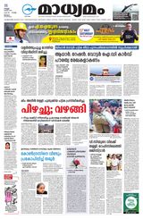 Madhyamam Palakkad