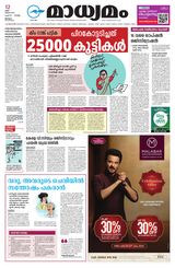 Madhyamam Palakkad