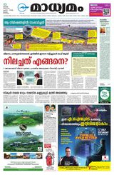 Madhyamam Palakkad