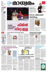 Madhyamam Palakkad