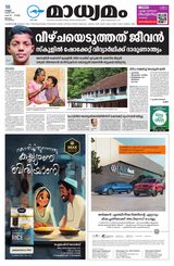 Madhyamam Palakkad
