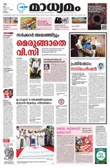 Madhyamam Palakkad