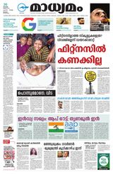 Madhyamam Palakkad