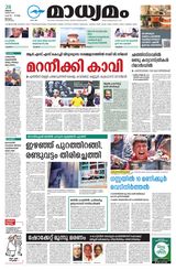 Madhyamam Palakkad