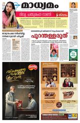 Madhyamam Palakkad