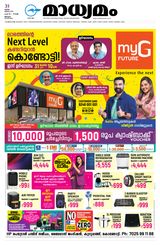 Madhyamam Palakkad