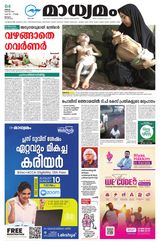 Madhyamam Palakkad