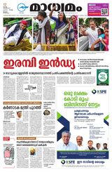 Madhyamam Palakkad