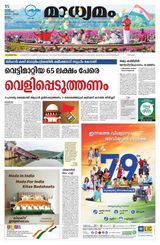 Madhyamam Palakkad