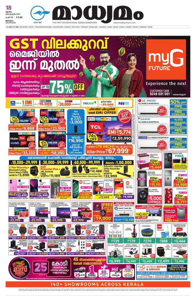 Madhyamam Palakkad