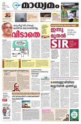 Madhyamam Palakkad Madhyamam Palakkad