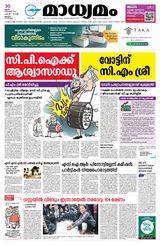 Madhyamam Palakkad Madhyamam Palakkad