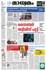 Madhyamam Palakkad Madhyamam Palakkad