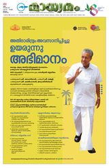 Madhyamam Palakkad Madhyamam Palakkad