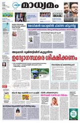 Madhyamam Palakkad