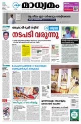 Madhyamam Palakkad