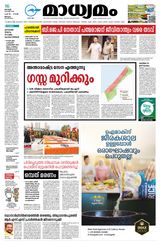 Madhyamam Palakkad
