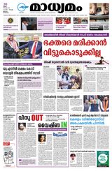 Madhyamam Palakkad