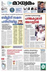 Madhyamam Palakkad