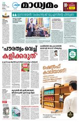 Madhyamam Palakkad
