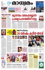 Madhyamam Palakkad