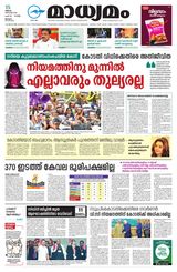 Madhyamam Palakkad