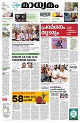 Madhyamam Palakkad