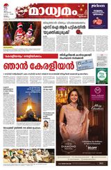 Madhyamam Palakkad