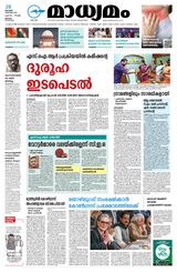 Madhyamam Palakkad