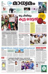 Madhyamam Palakkad