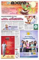 Madhyamam Palakkad