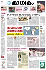 Madhyamam Palakkad
