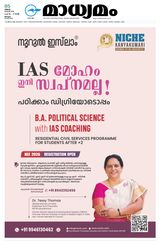 Madhyamam Palakkad