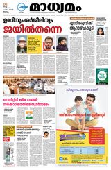 Madhyamam Palakkad