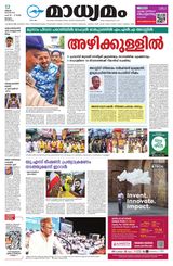 Madhyamam Palakkad