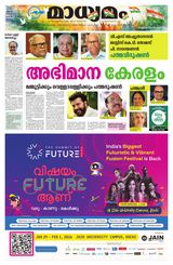 Madhyamam Palakkad