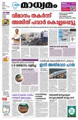 Madhyamam Palakkad