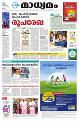 Madhyamam Palakkad
