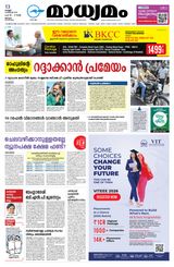 Madhyamam Palakkad