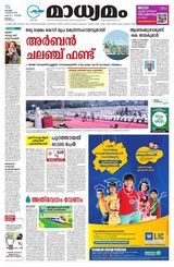Madhyamam Palakkad