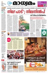 Madhyamam Palakkad