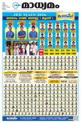 Madhyamam Palakkad