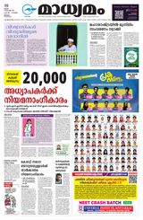 Madhyamam Palakkad