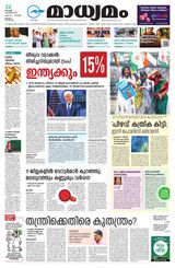 Madhyamam Palakkad