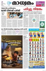 Madhyamam Palakkad