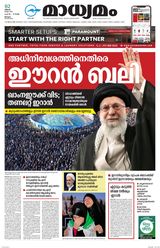 Madhyamam Palakkad