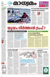 Madhyamam Palakkad