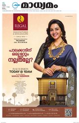 Madhyamam Palakkad