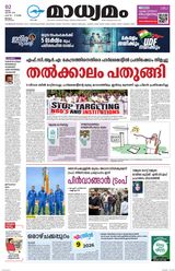 Madhyamam Palakkad