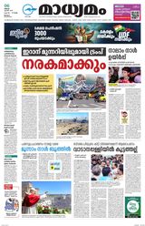 Madhyamam Palakkad
